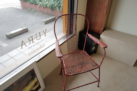 1950s Iron Chair in French.  Rene Malaval Style